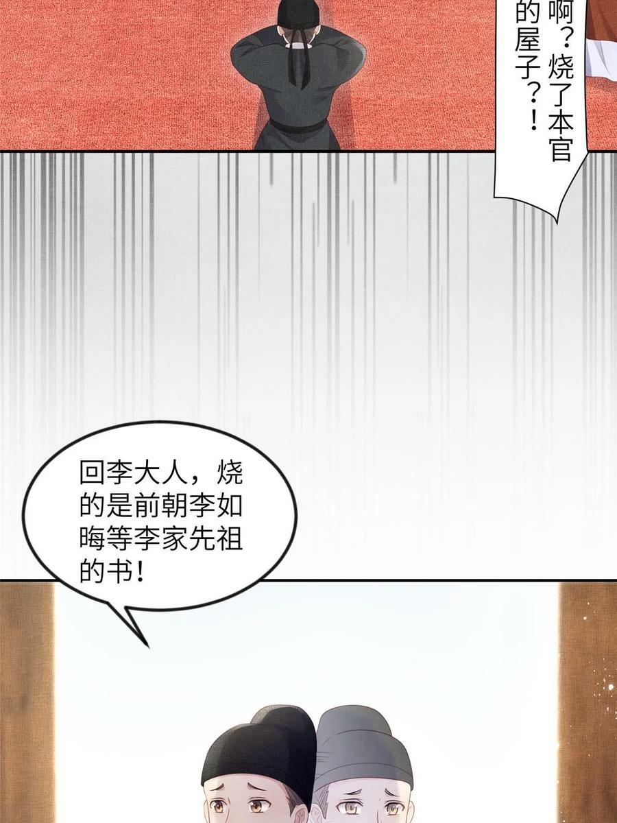 053 烧书啦烧书啦！34
