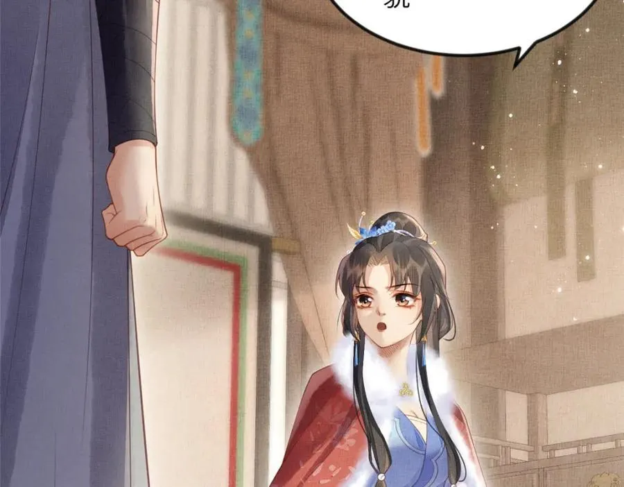 076 是臣一厢情愿 258
