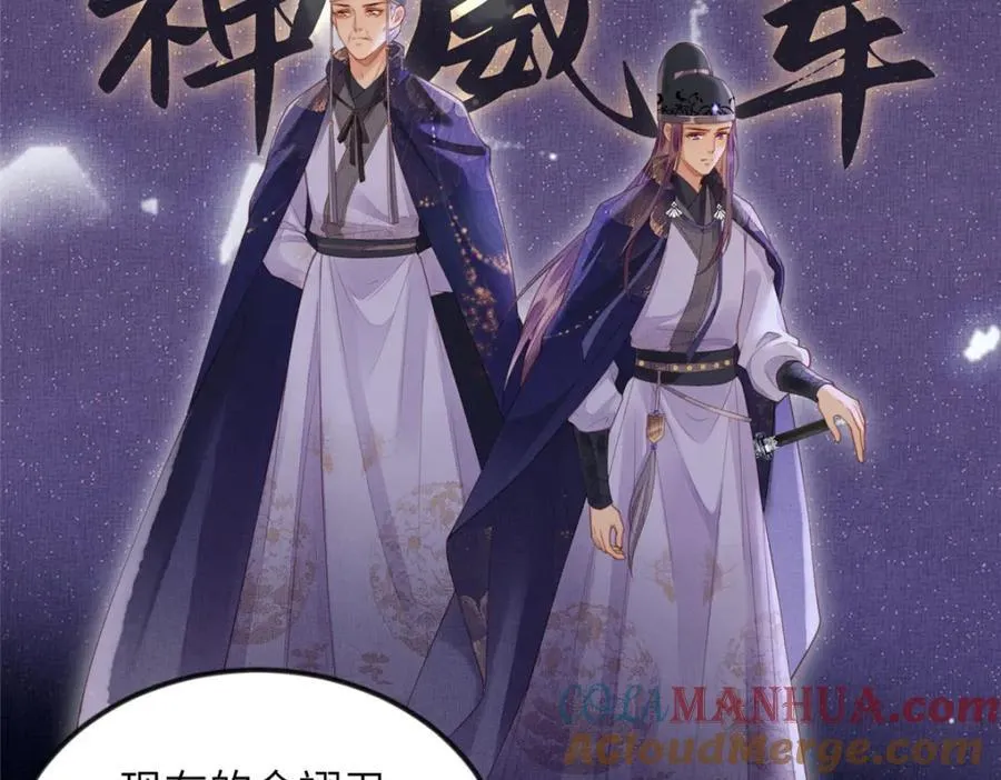 076 是臣一厢情愿 26