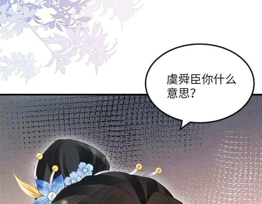 087 公主遇刺29