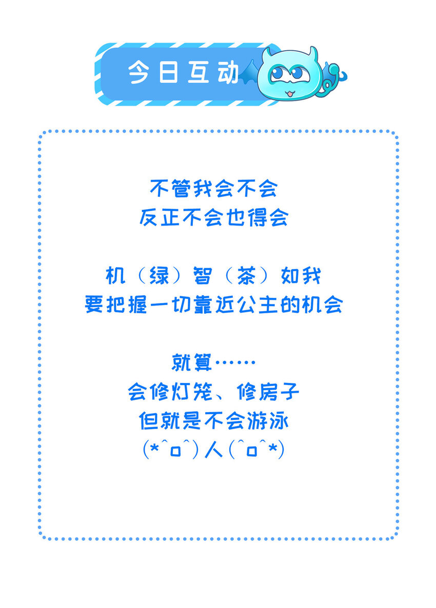 032 本宫对不起虞郎32
