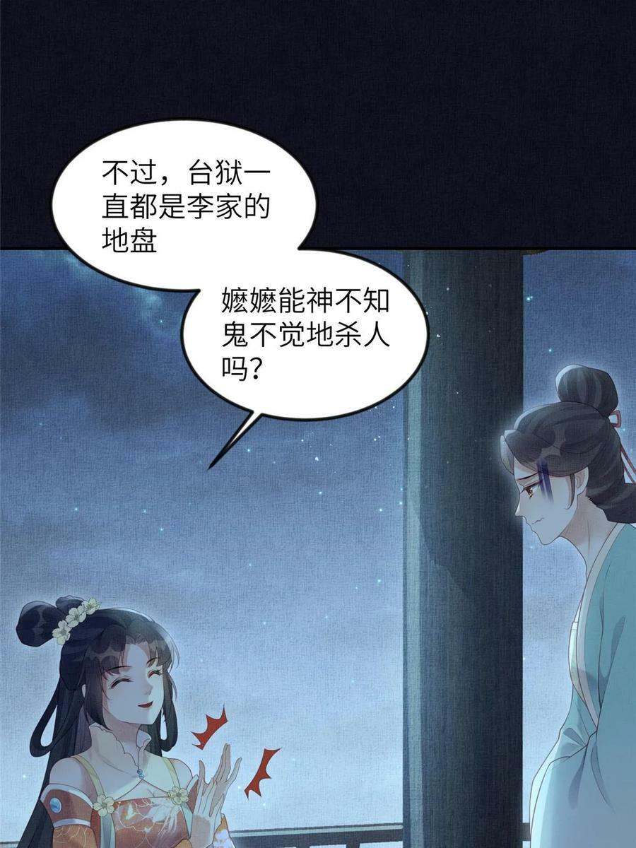 054 虞郎为我抄书4