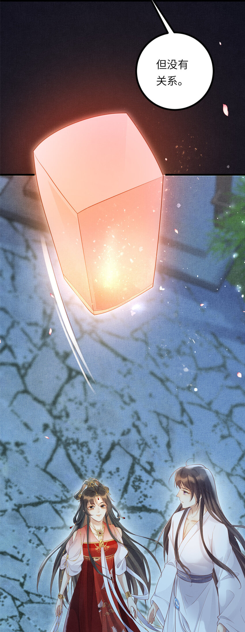 031 公主府的大水鱼24