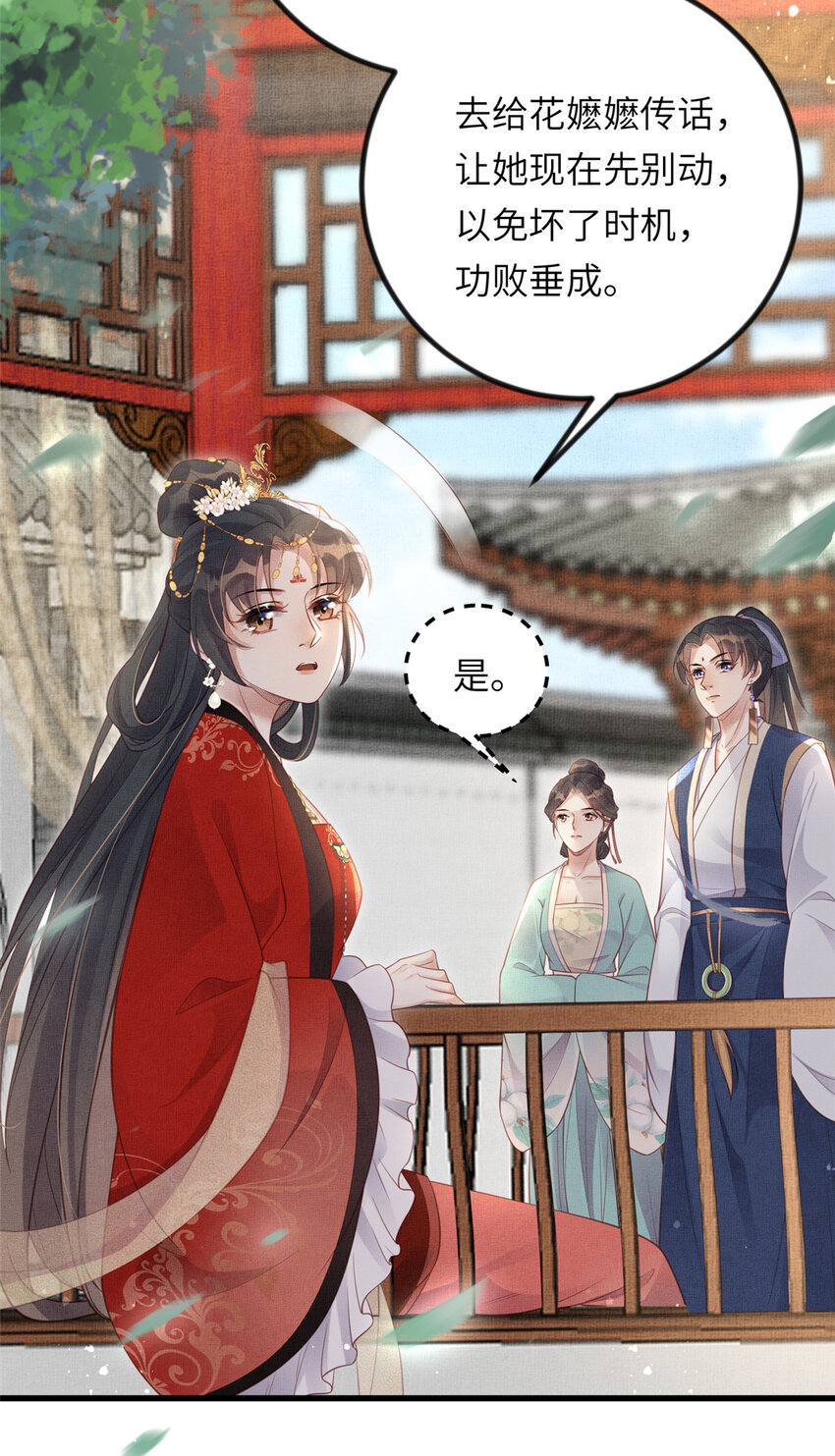 025 虞大人与太后的过往28