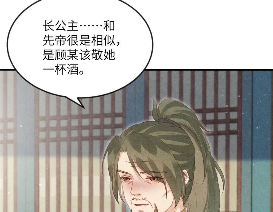 098 公主的说客23