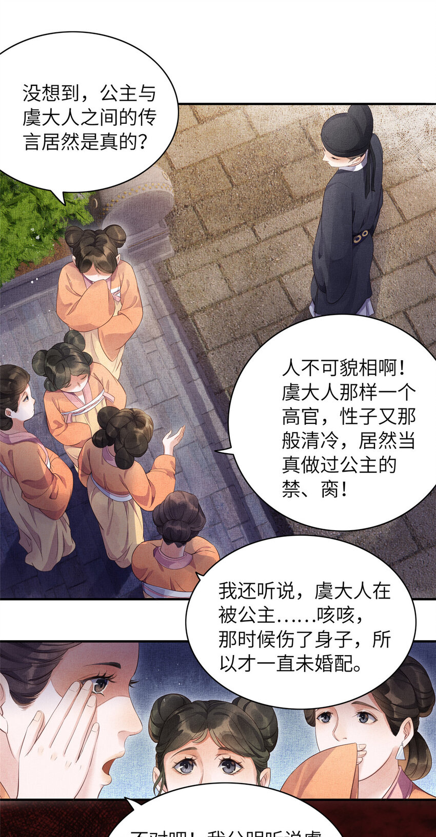 002 公主想进宫？做梦14