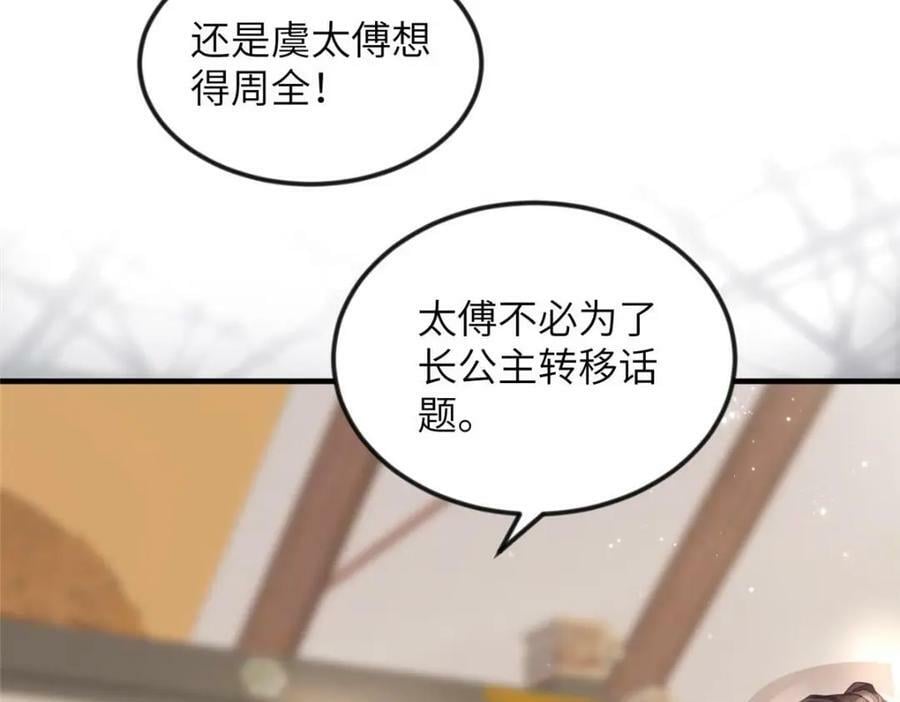 080 将计就计70