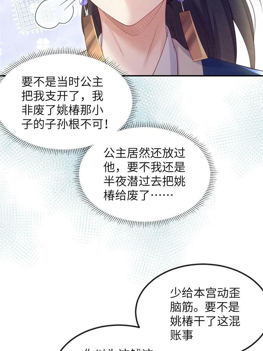 060 姚家投诚35