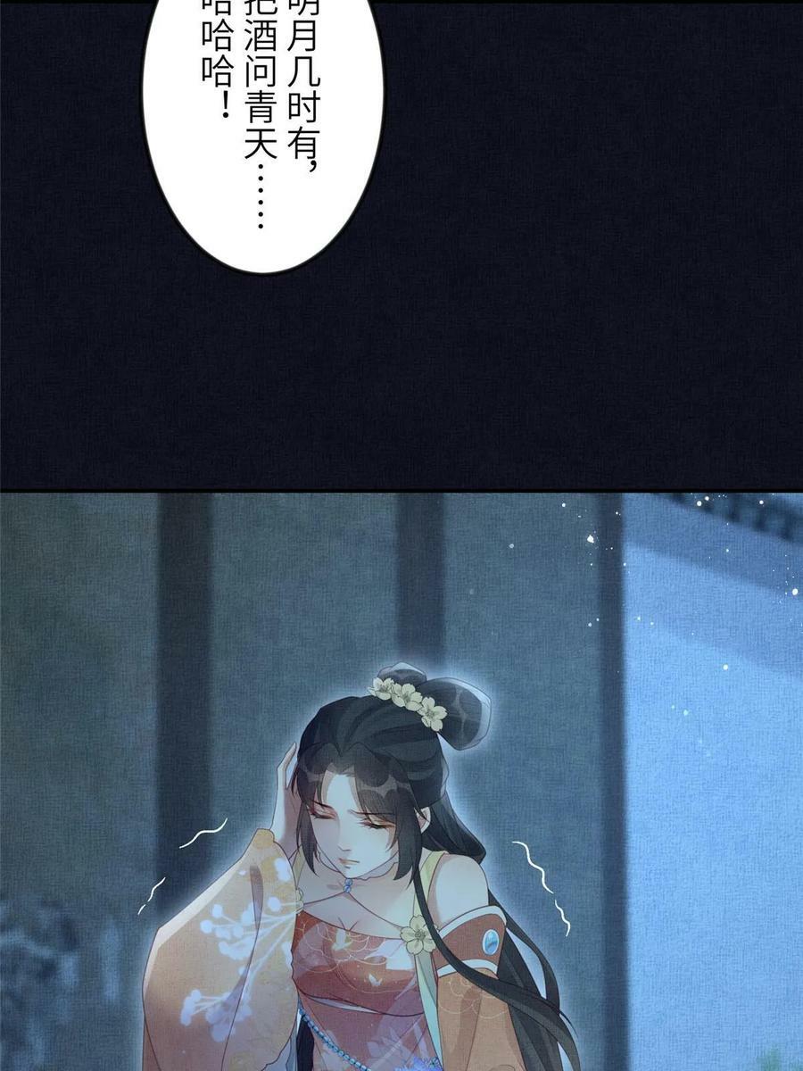 058 我和虞郎不是一路38