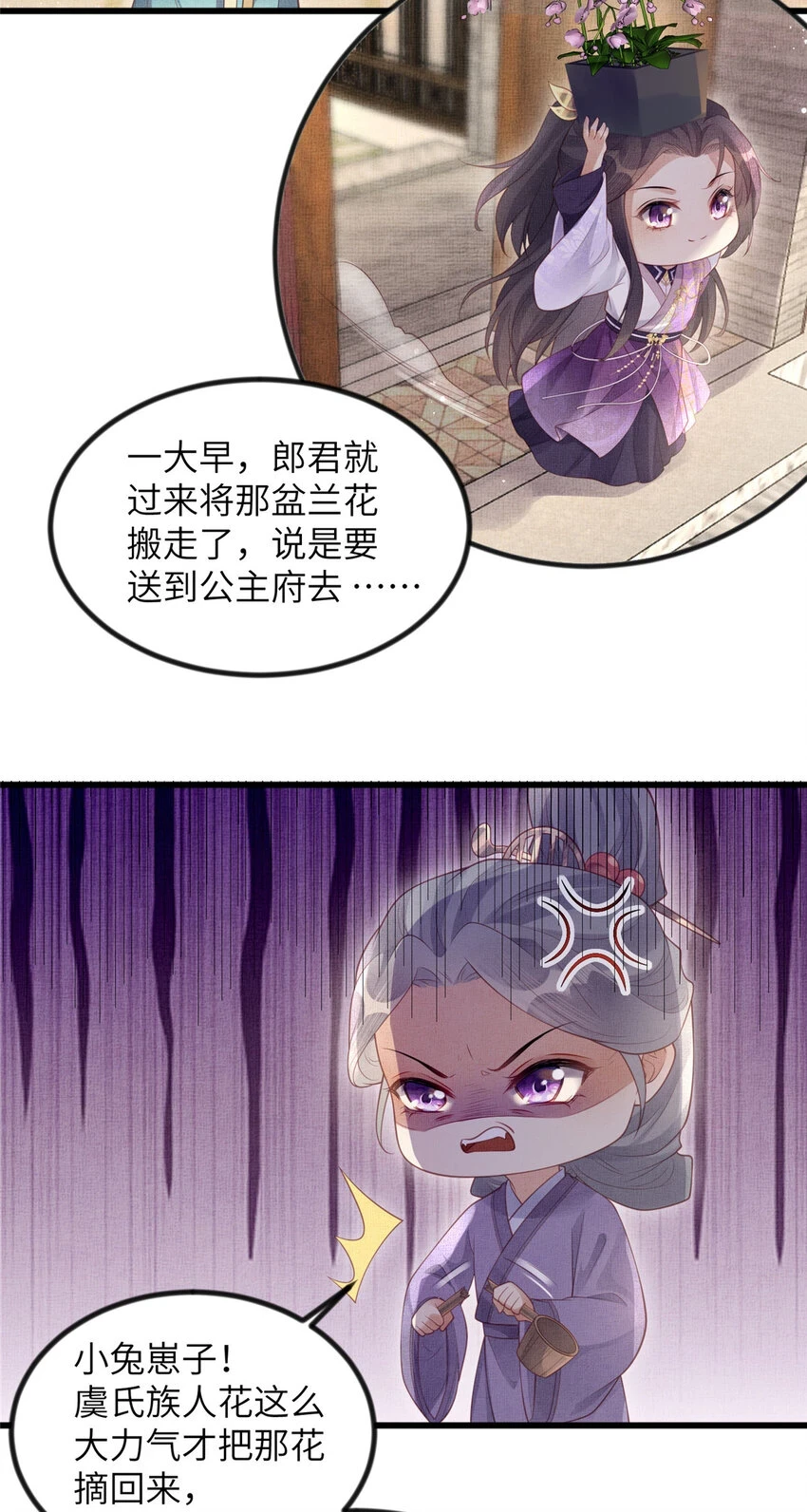 048 虞大人送花31