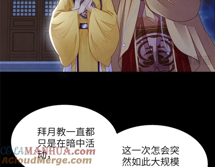 105 宫中突袭12