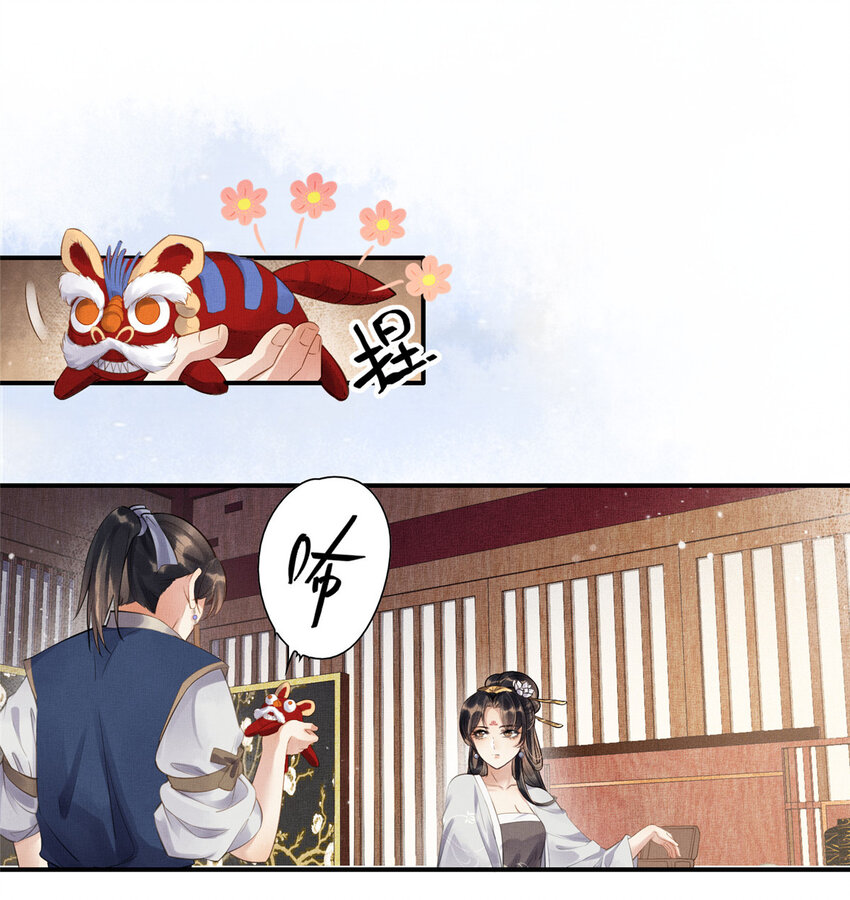 001 公主醒来了13
