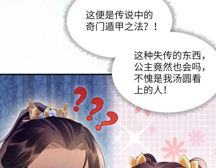 073 蛊毒 232