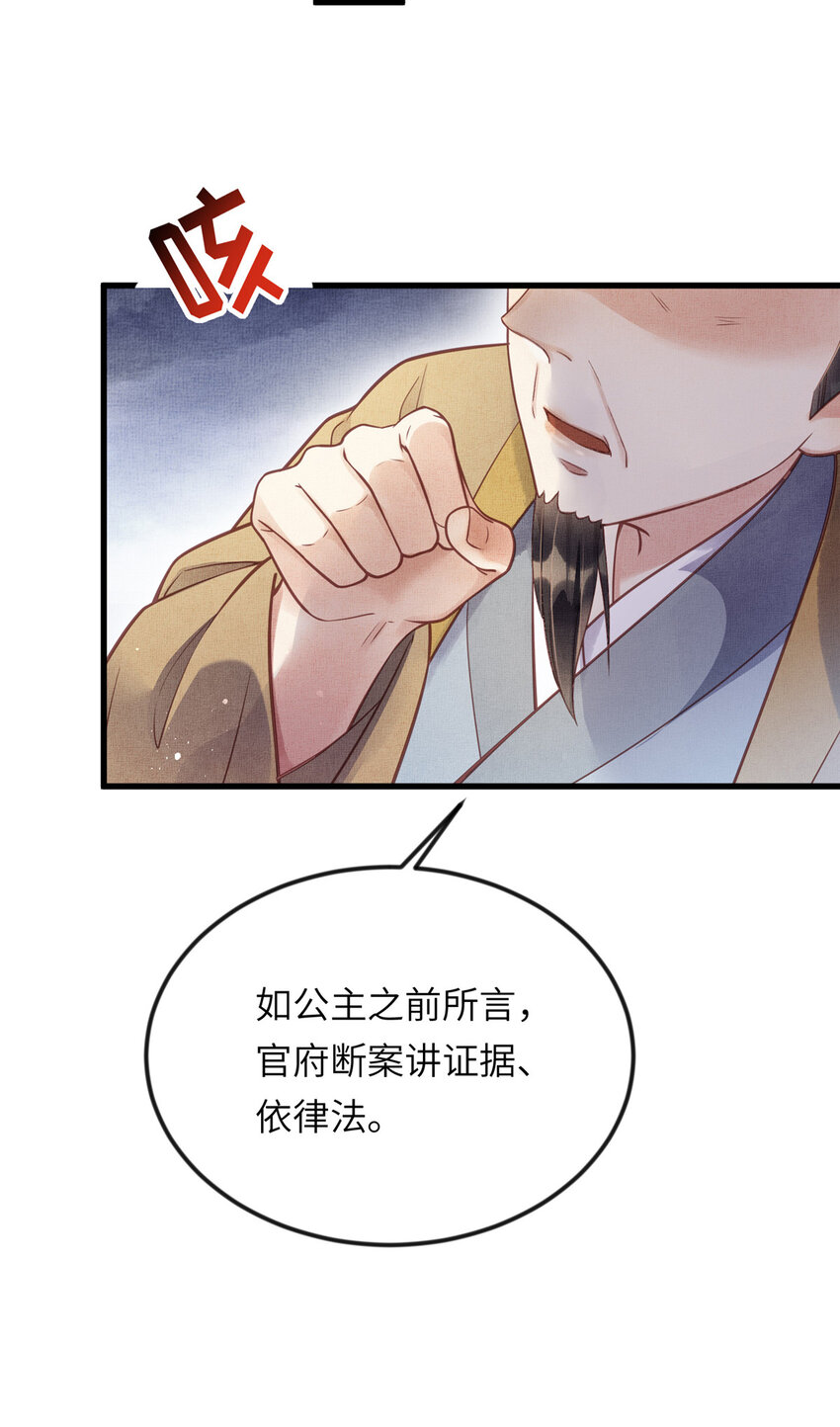 017 公主想把臣如何11