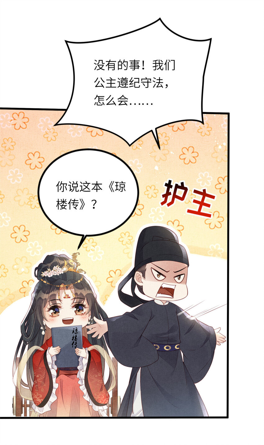 026 前未婚夫的聘礼8