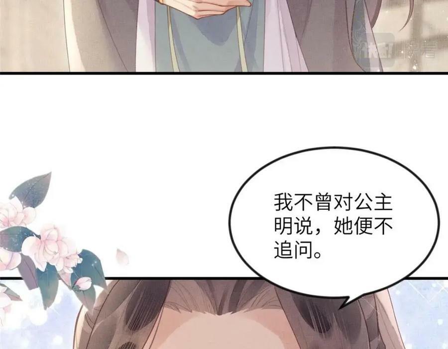 085 小长安的实力？！43
