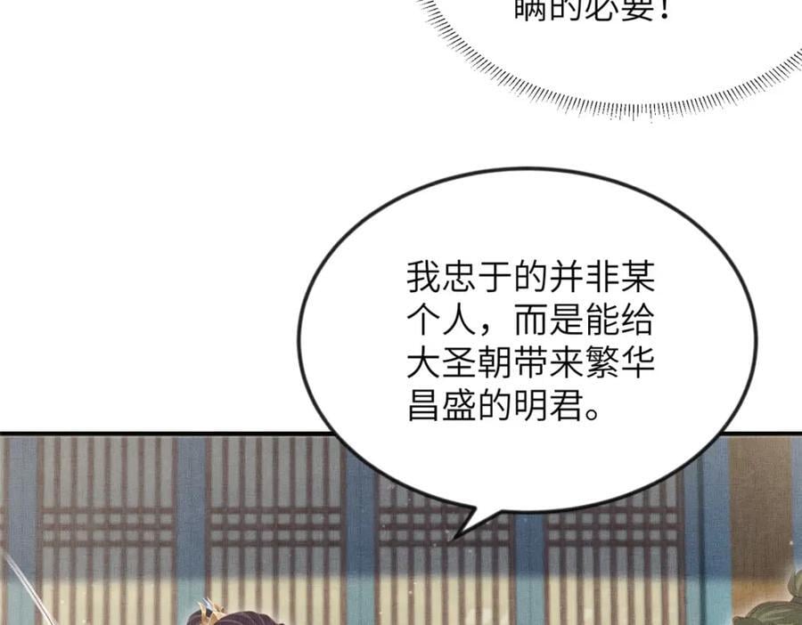 098 公主的说客14