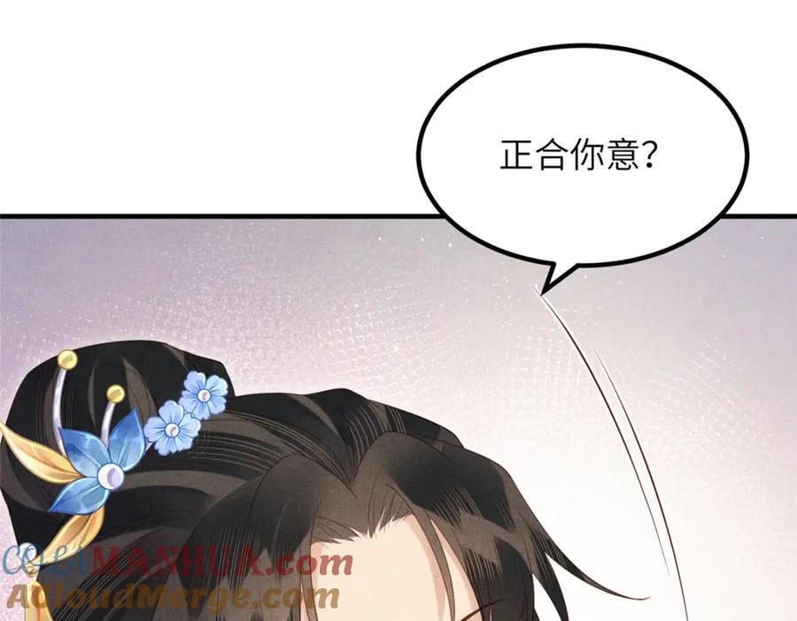108 虞郎不必忍耐48