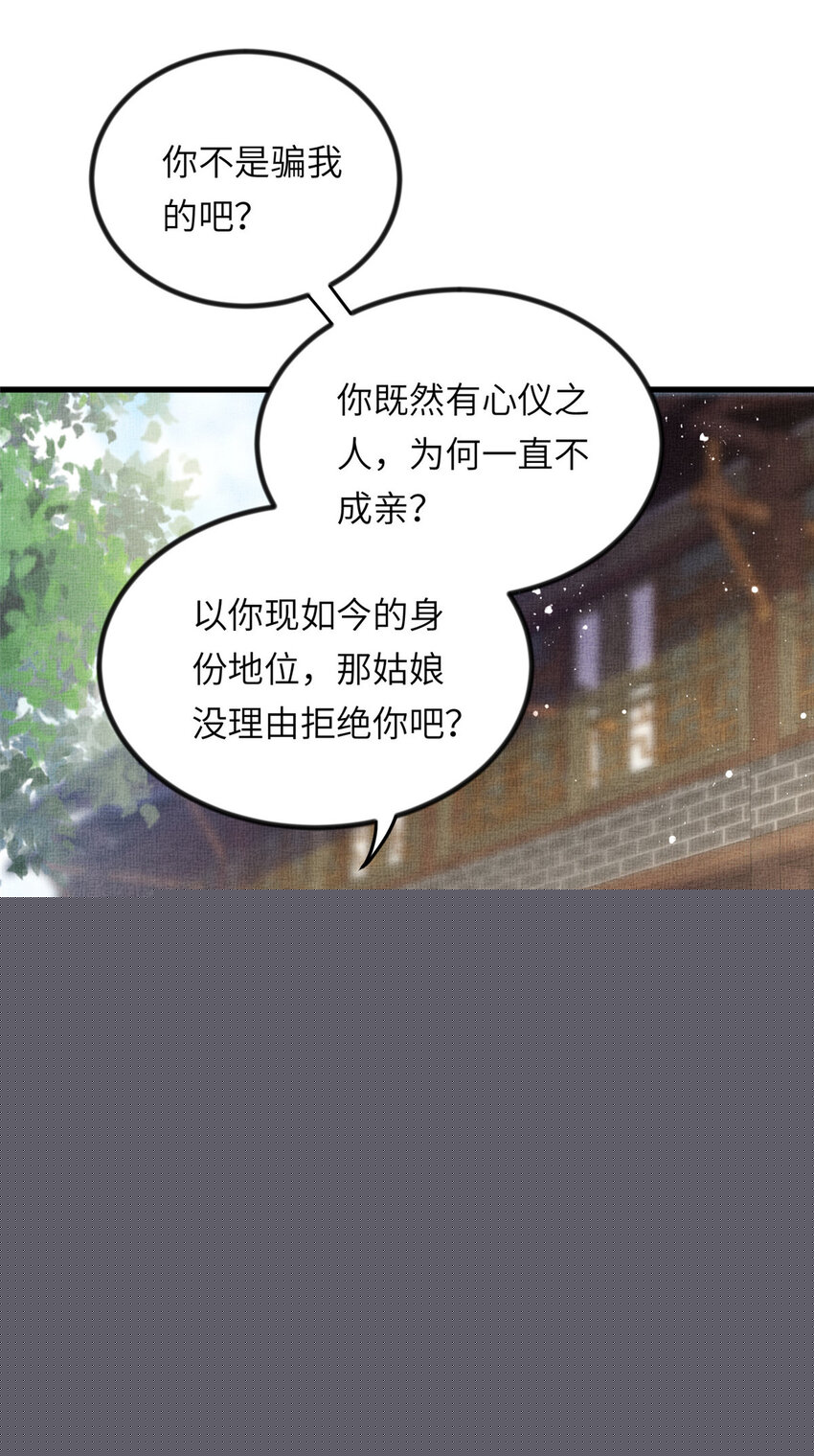 021 我非她良配27