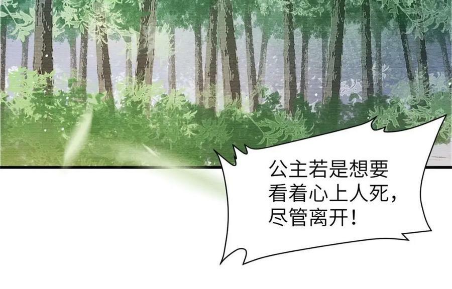 087 公主遇刺20