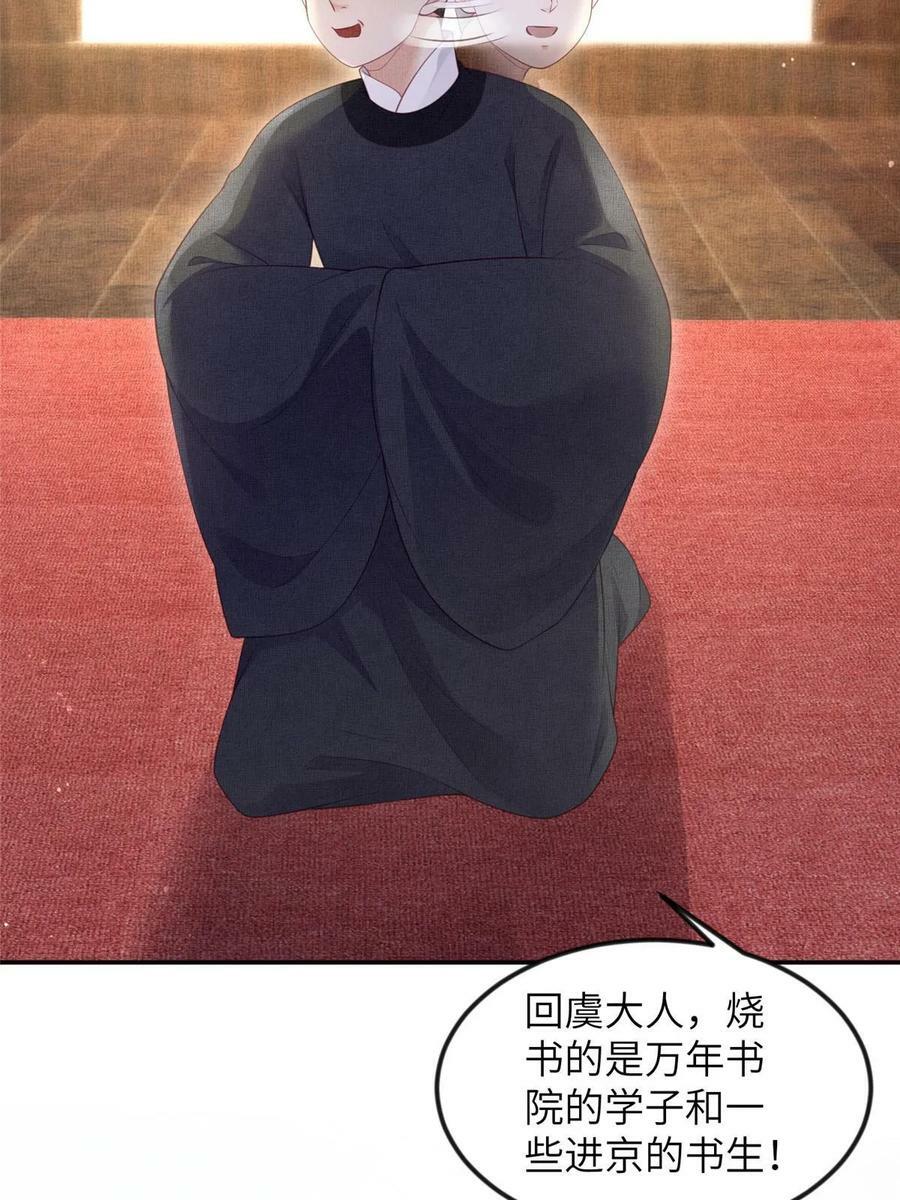 053 烧书啦烧书啦！35