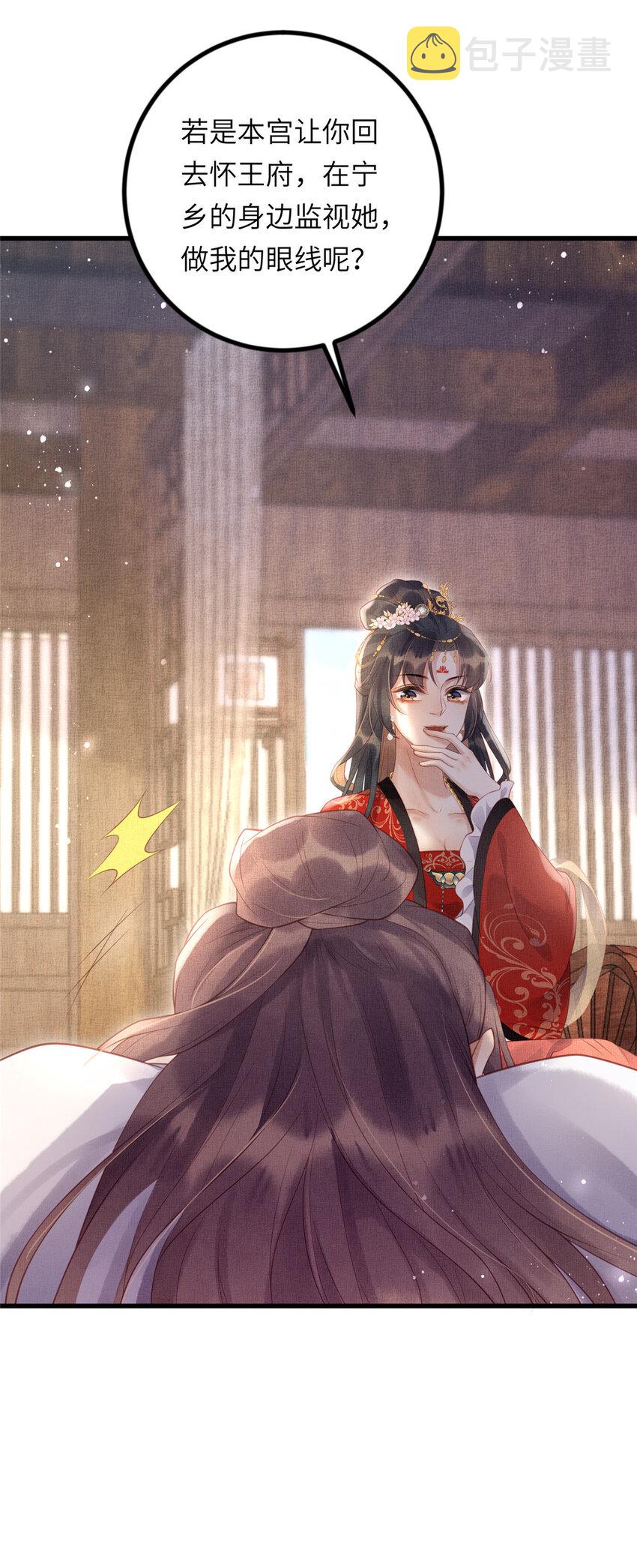 033 虞郎私藏美人图13