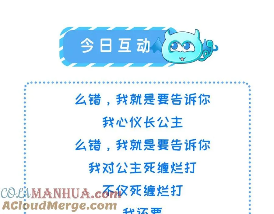 076 是臣一厢情愿 272