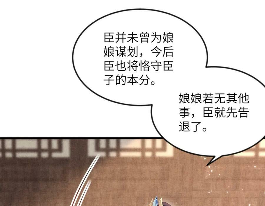 076 是臣一厢情愿25