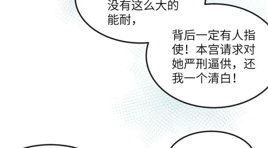 081 揪出元凶40