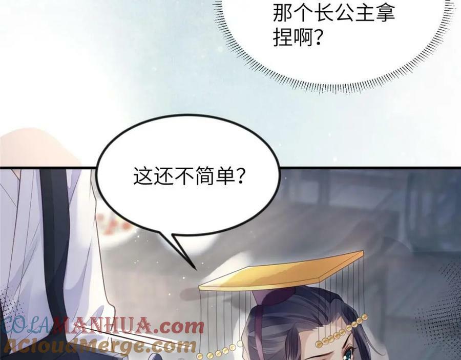 081 揪出元凶60