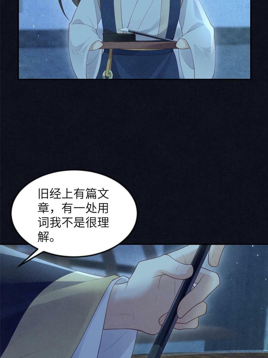 054 虞郎为我抄书46