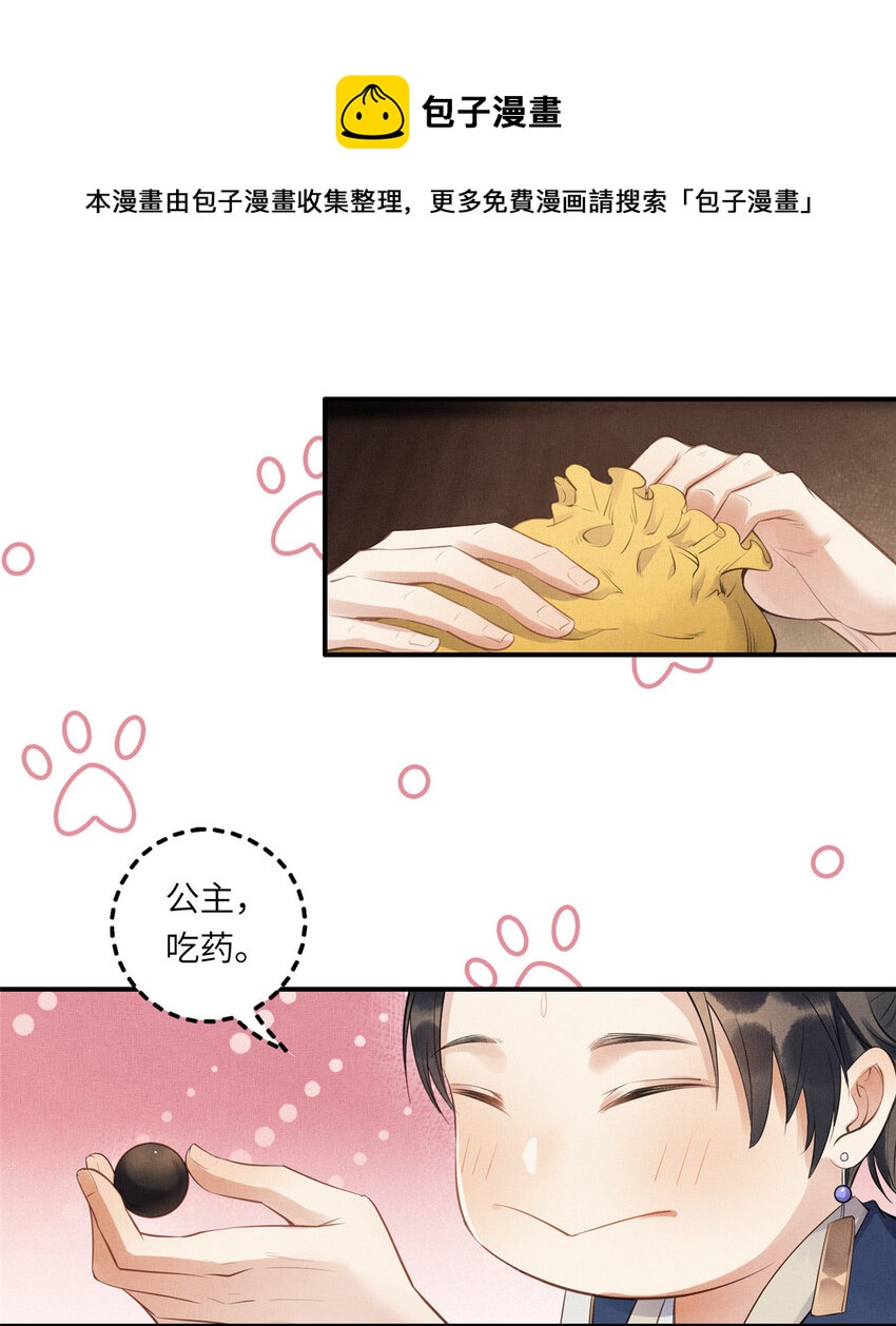 001 公主醒来了24