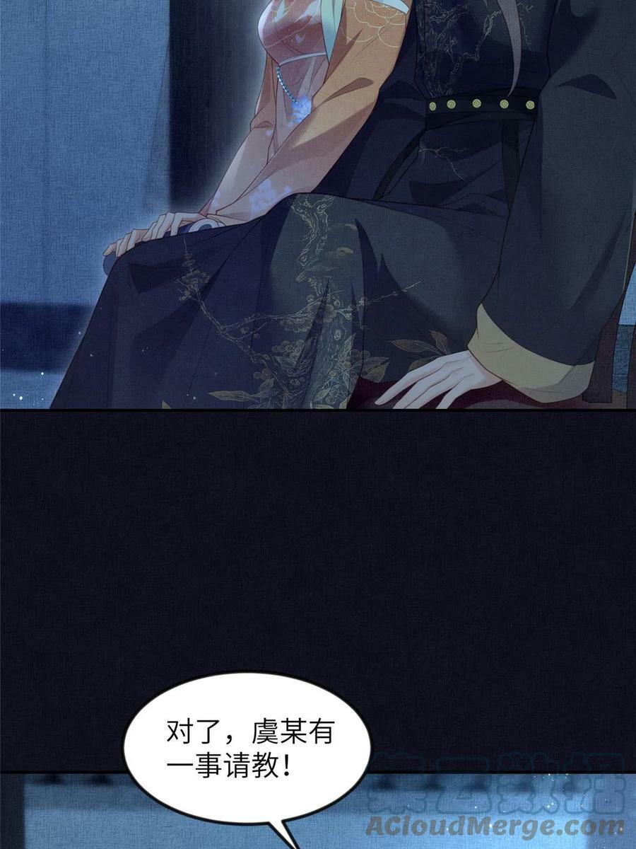 054 虞郎为我抄书42