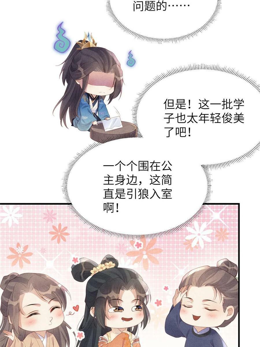 066 给自己制造情敌44