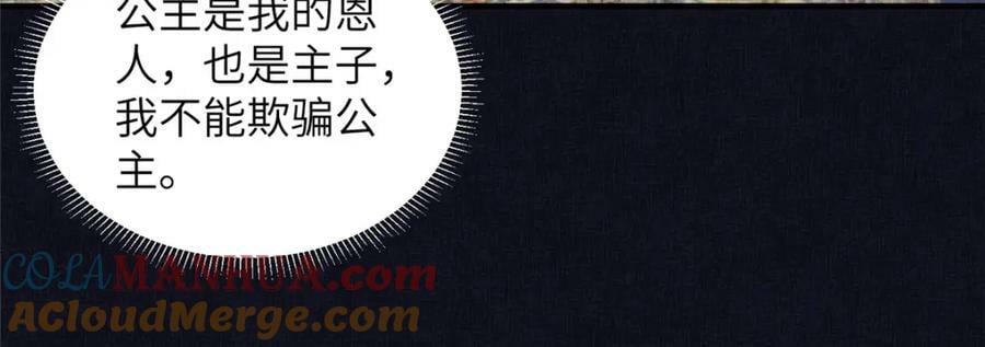079 玉蝉被抢33