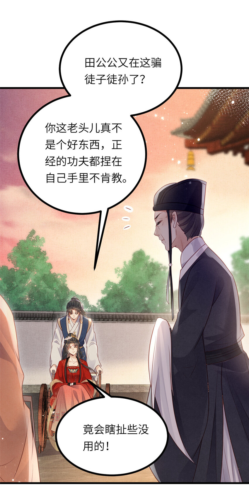 035 给公主选驸马31