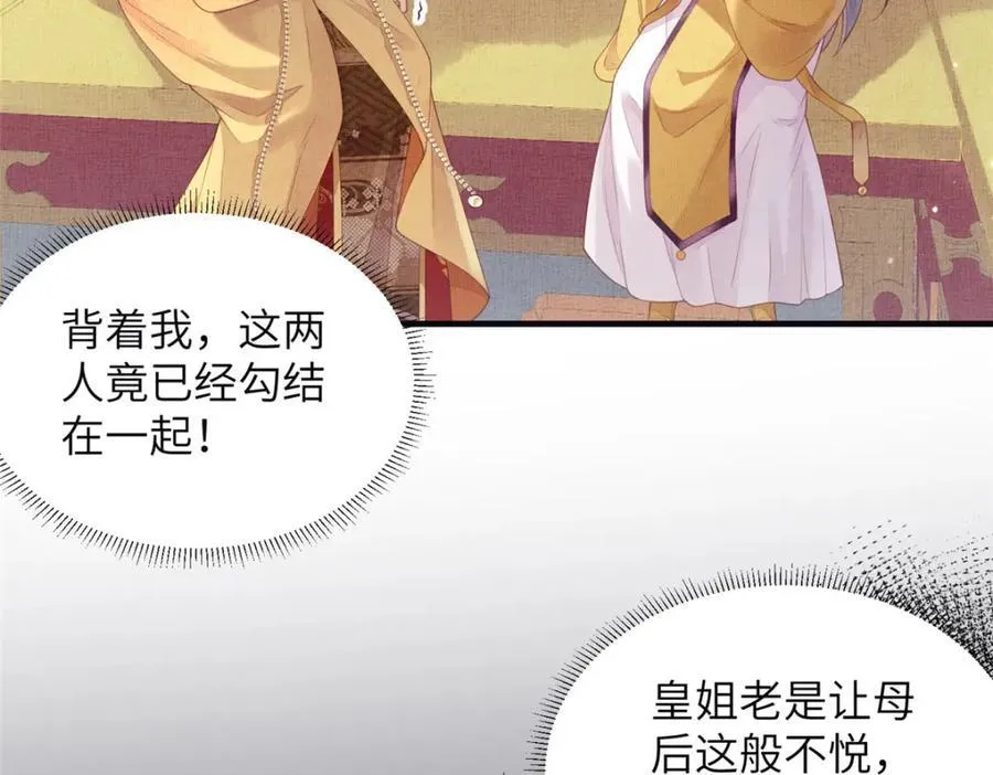 077 意外邂逅 219