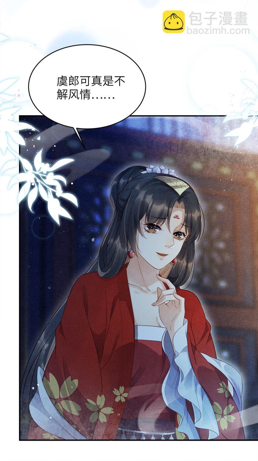 006 虞大人有私情27