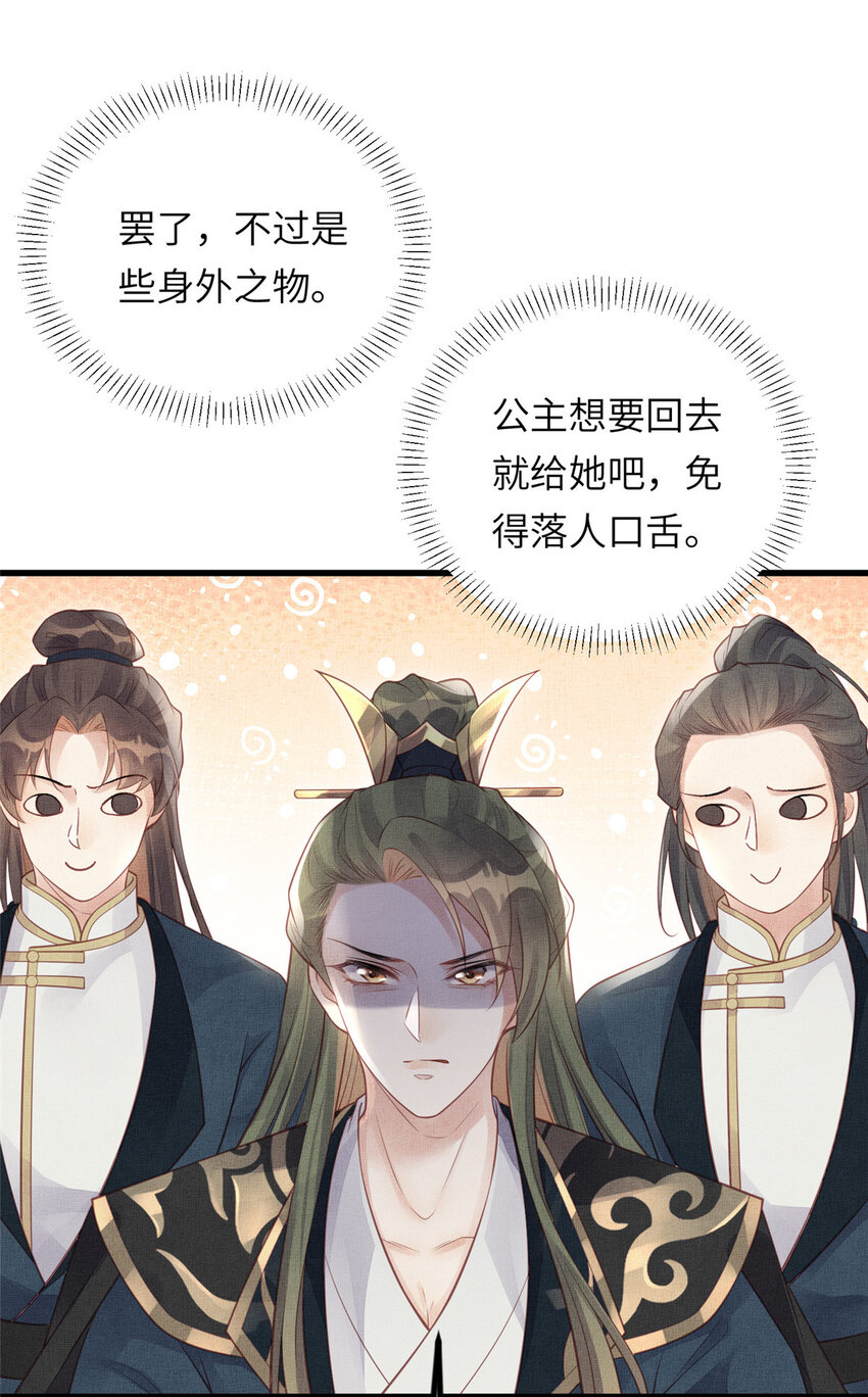 026 前未婚夫的聘礼19