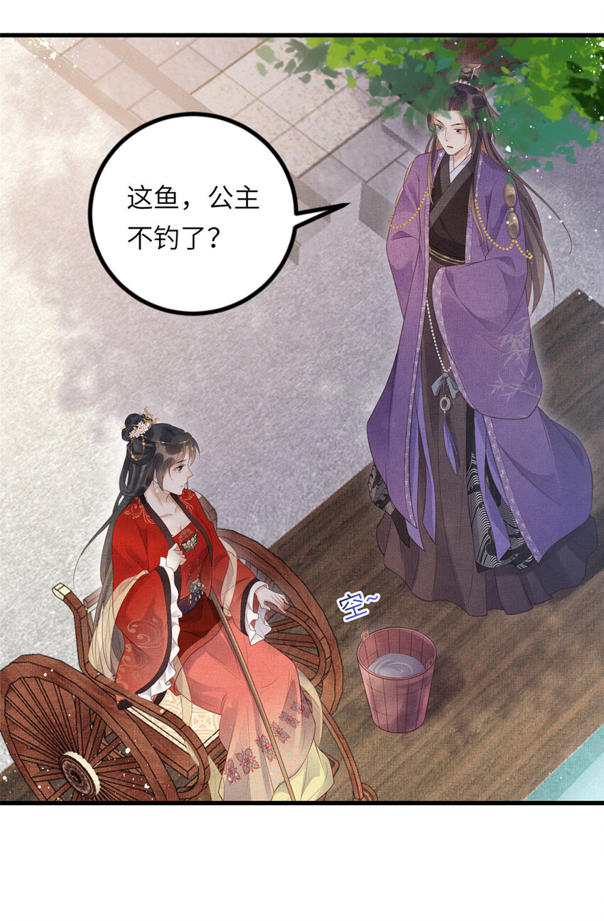 029 虞舜臣的小心机29