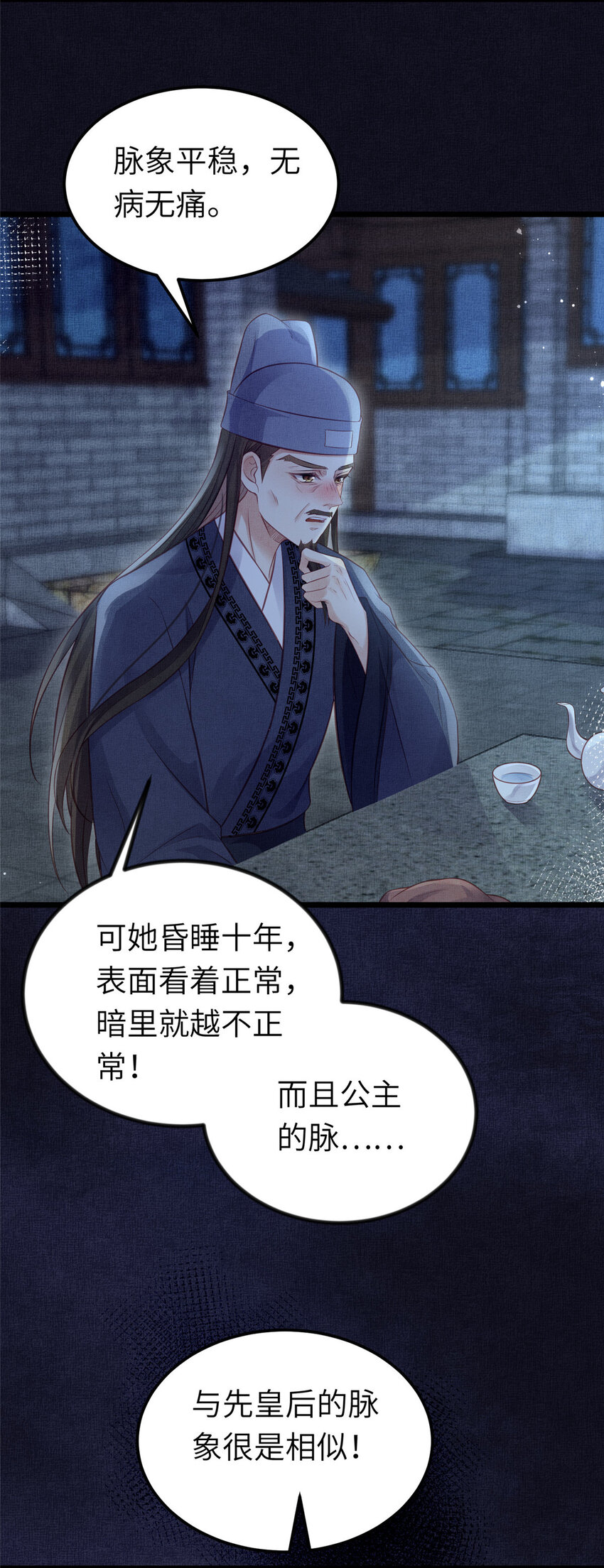039 你非驸马候选9