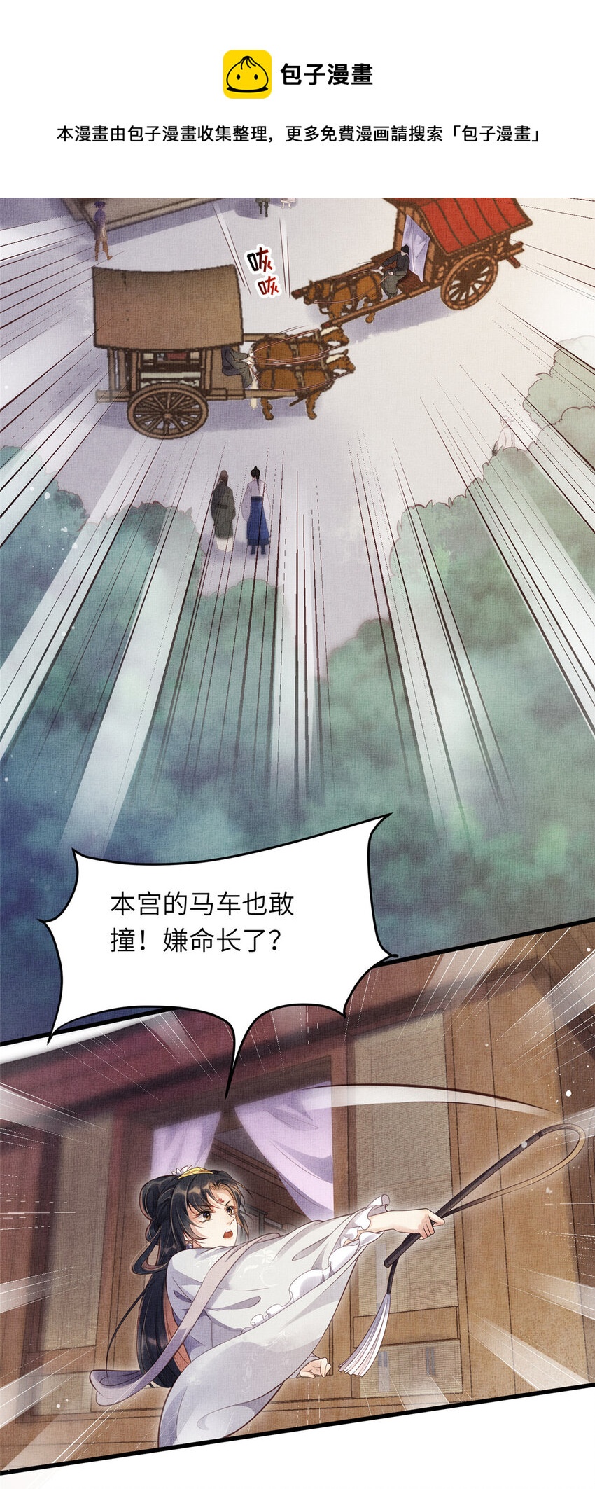 008 虞大人撞上来了！24