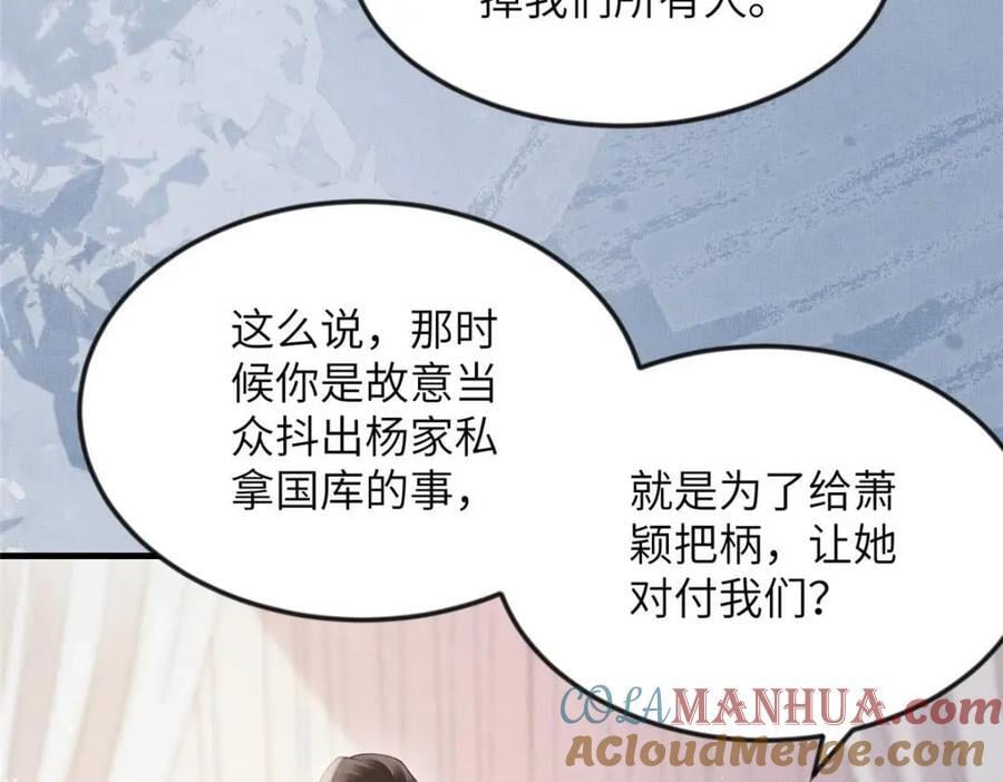 101 气倒老祖母18