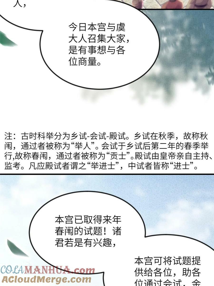 066 给自己制造情敌6