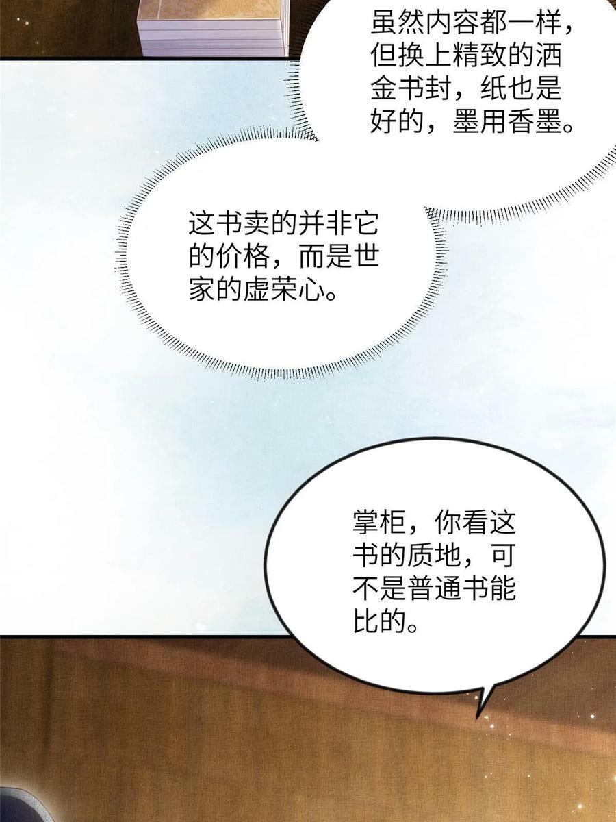 064 虞大人的友人16
