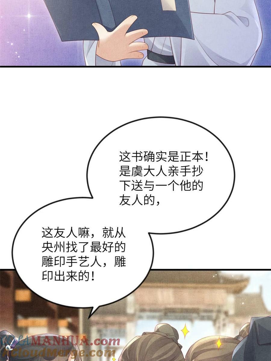 064 虞大人的友人27