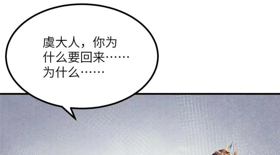 110 虞郎重伤不醒11