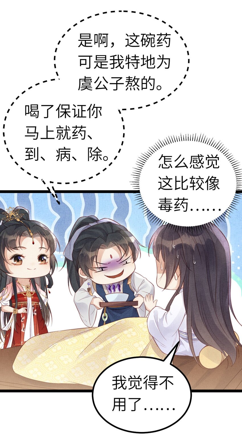 041 虞郎做得到6