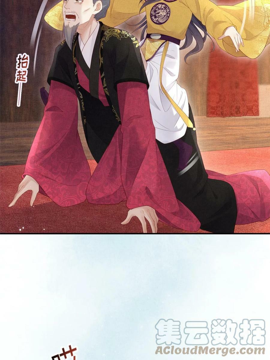 056 让虞郎当驸马？27
