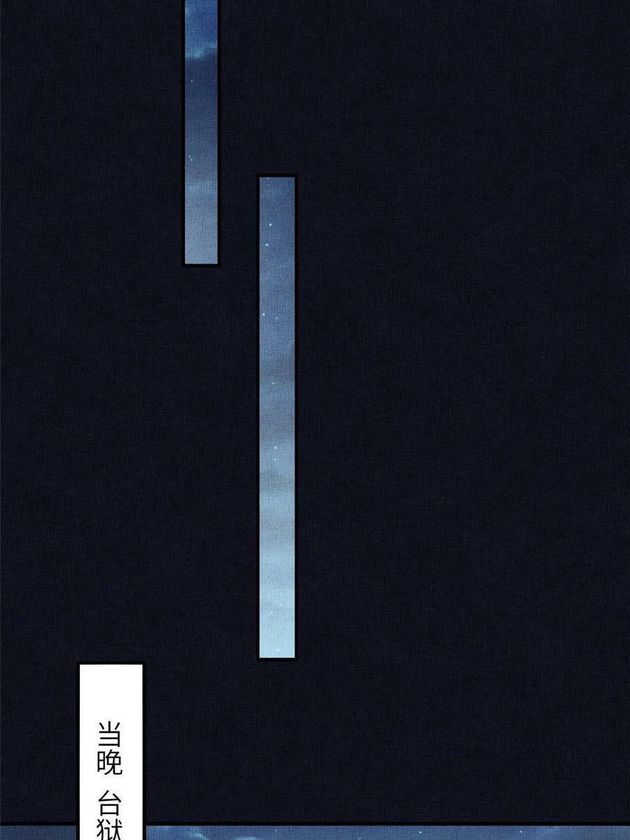 055 本宫色令智昏19